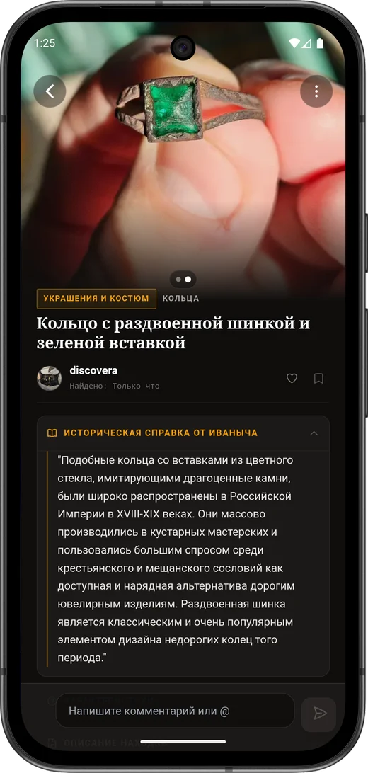 Дневник находок в приложении Discovera: список карточек с фото и датами