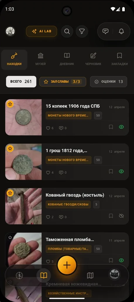 Discovera finds catalogue: coins from 1906 and 1812, a forged nail, a customs seal